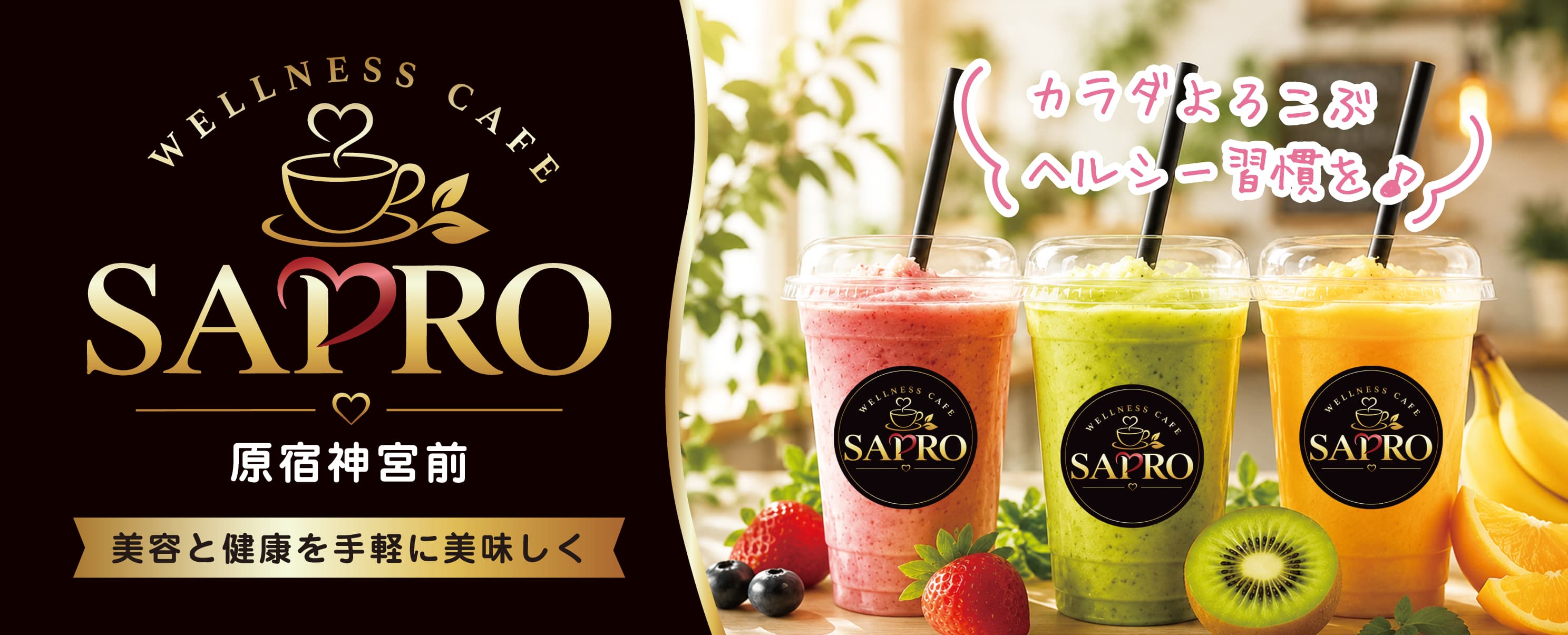 Wellness Cafe SAPRO
